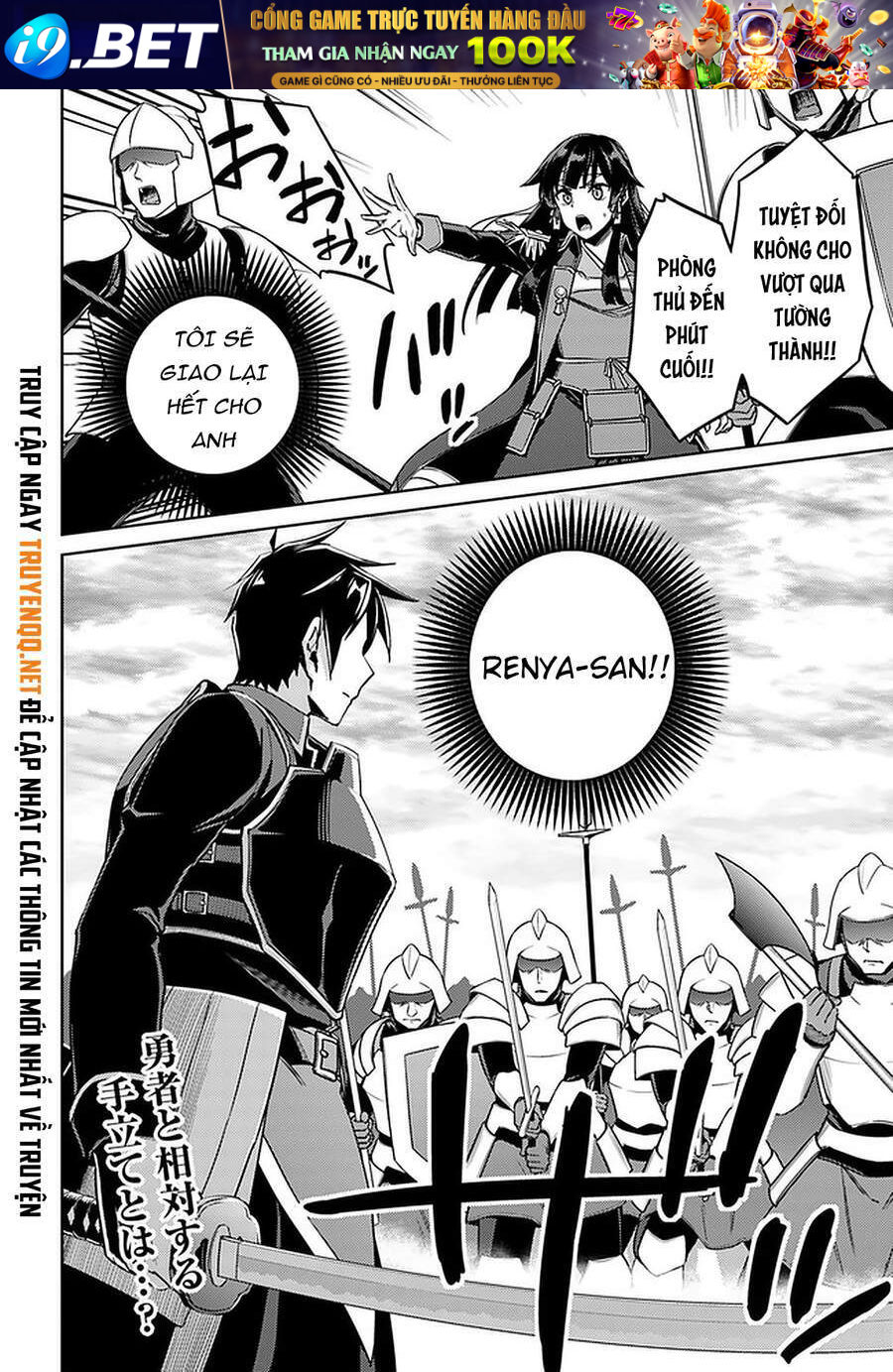 Nidome No Jinsei Wo Isekai De Chương 46.5 Ảnh 15
