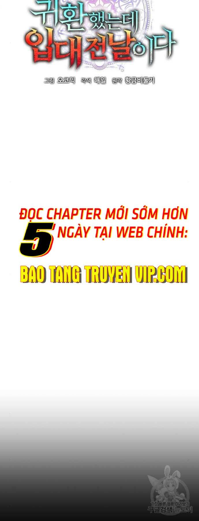 Ma Pháp Sư Hắc Ám Trở Về Để Nhập Ngũ Chương 36 Ảnh 35