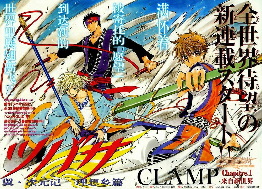Tsubasa World Chronicle Chương 1 Ảnh 4
