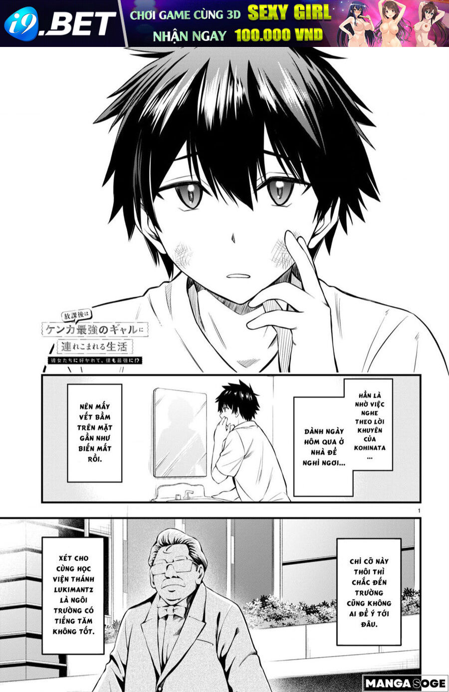 Houkago Wa Kenka Saikyou No Gyaru Ni Tsurekomareru Seikatsu Kanojo-Tachi Ni Sukarete, Boku Mo Saikyou Ni!? Chương 2 Ảnh 3
