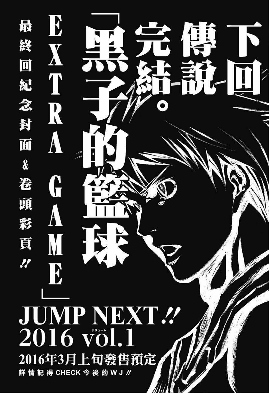 Kuroko – Tuyển Thủ Vô Hình: Trận Đấu Cuối Cùng Chương 7 Ảnh 46