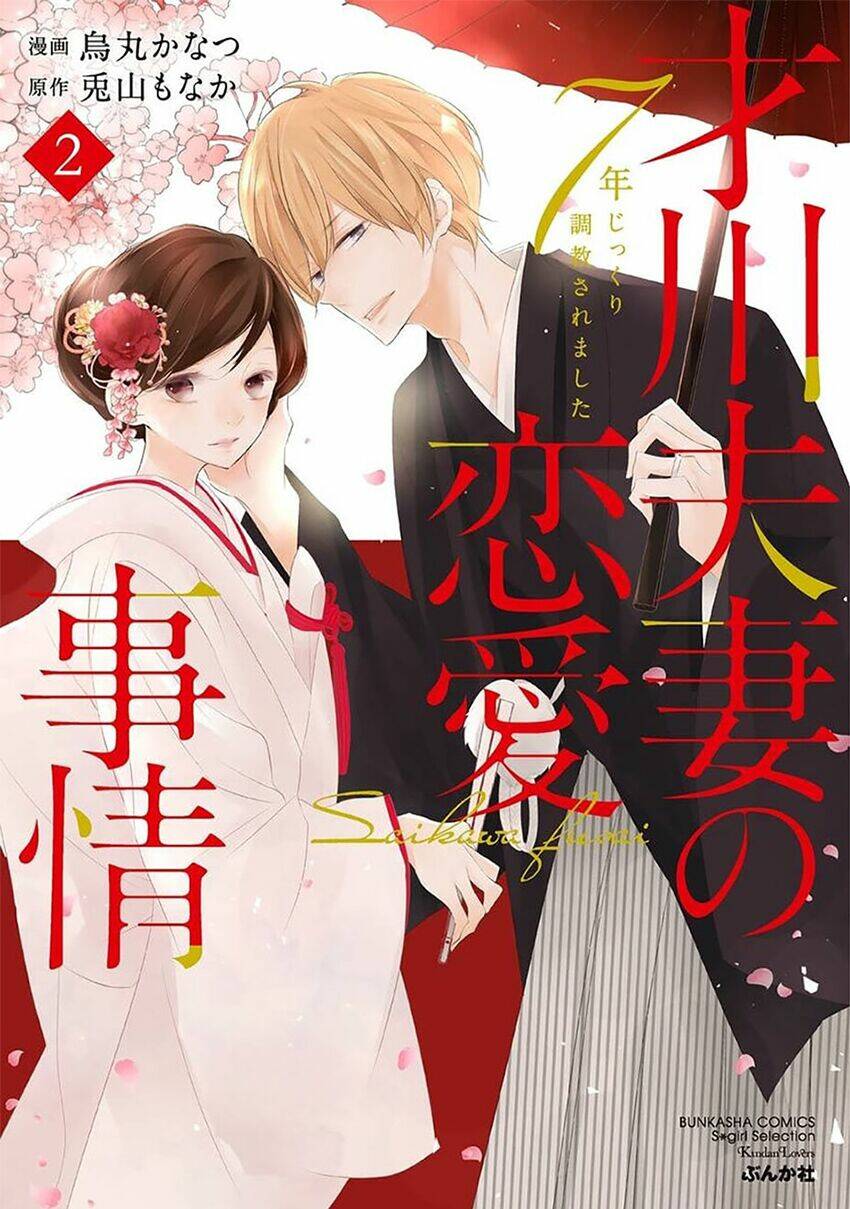 Dekiai No Himitsu Chương 7 Ảnh 5