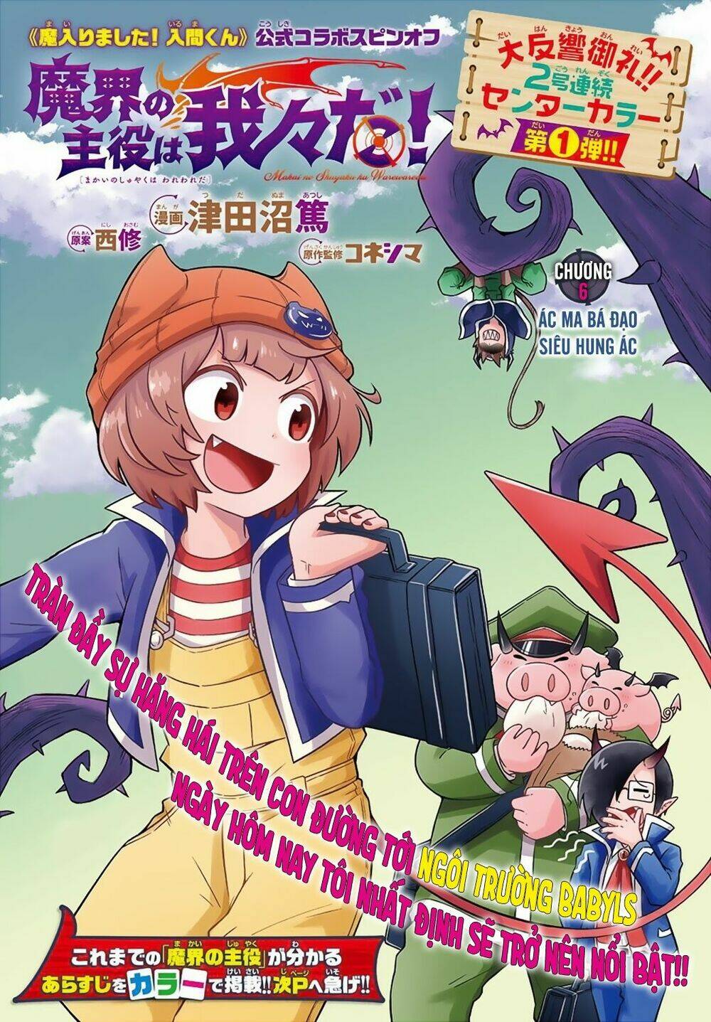 Makai No Shuyaku Wa Wareware Da Chương 6 Ảnh 4