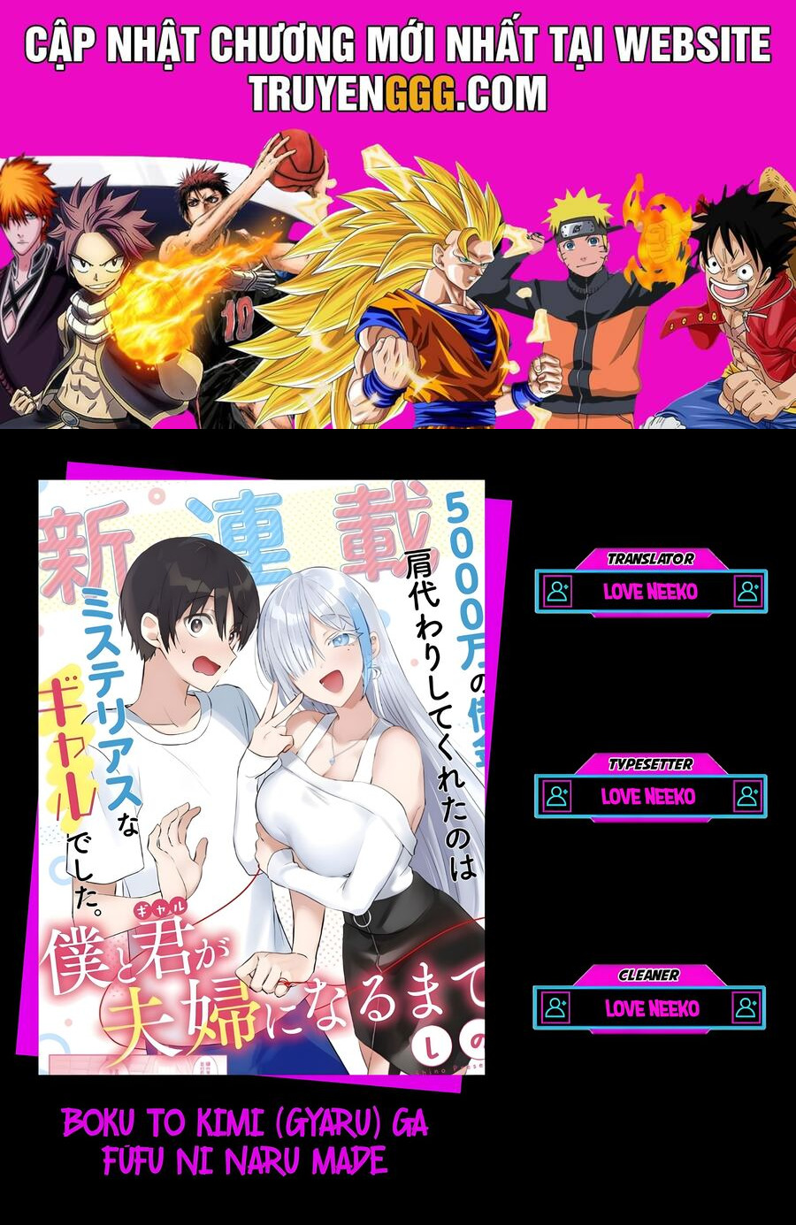 Boku To Gal Ga Fufu Ni Narumade Chương 18 Ảnh 2