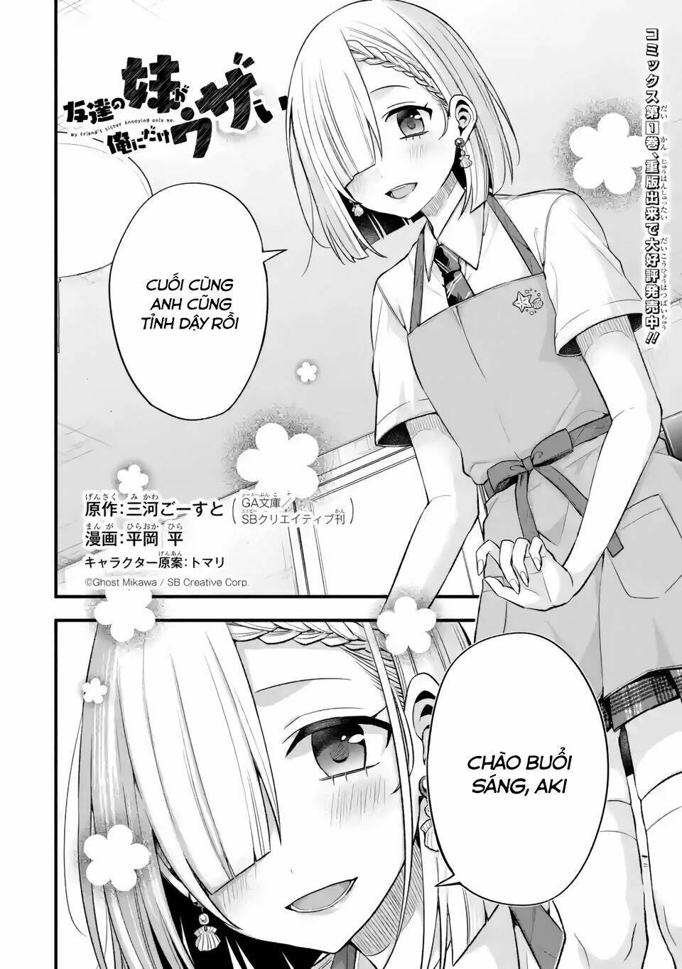 Tomodachi No Imouto Ga Ore Ni Dake Uzai Chương 10 Ảnh 3