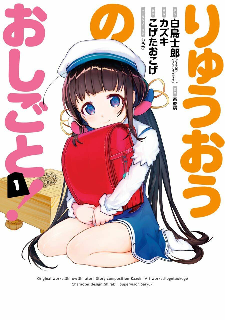 Kỳ Thủ Lolicon Chương 1 Ảnh 3
