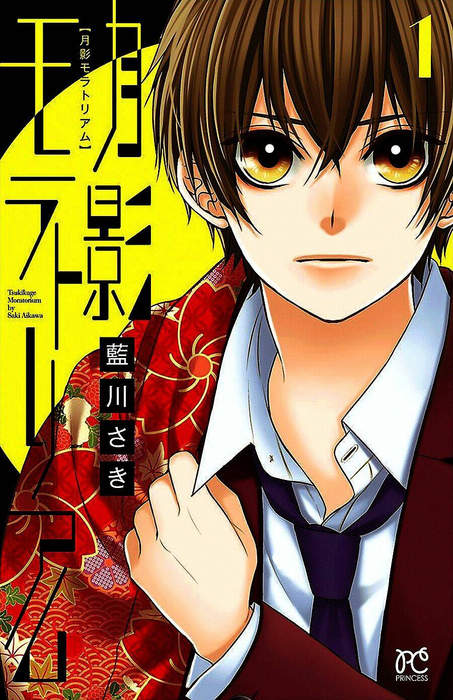 Tsukikage Moratorium Chương 1 Ảnh 2
