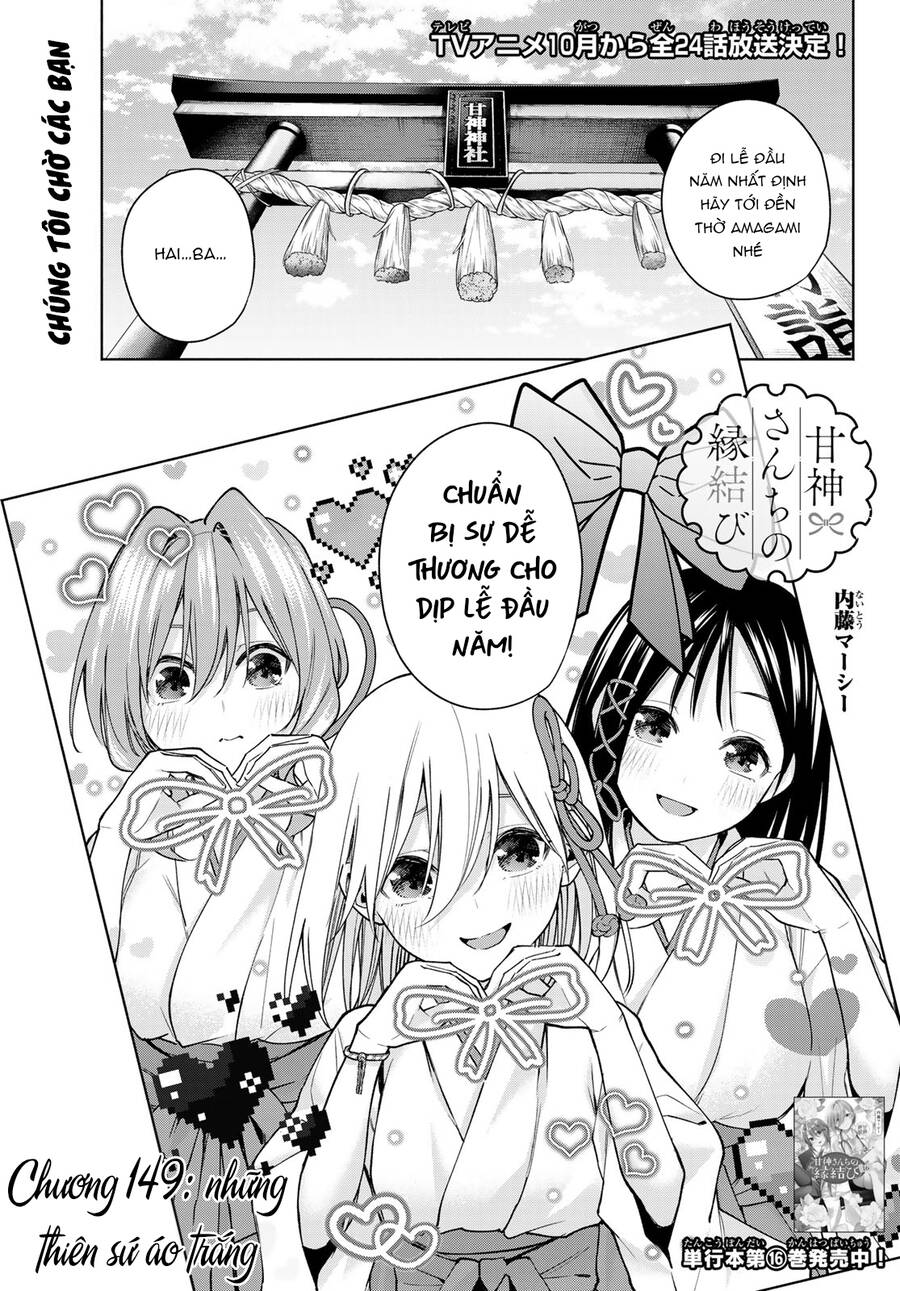 Amagami-San Chi No Enmusubi! Chương 149 Ảnh 3