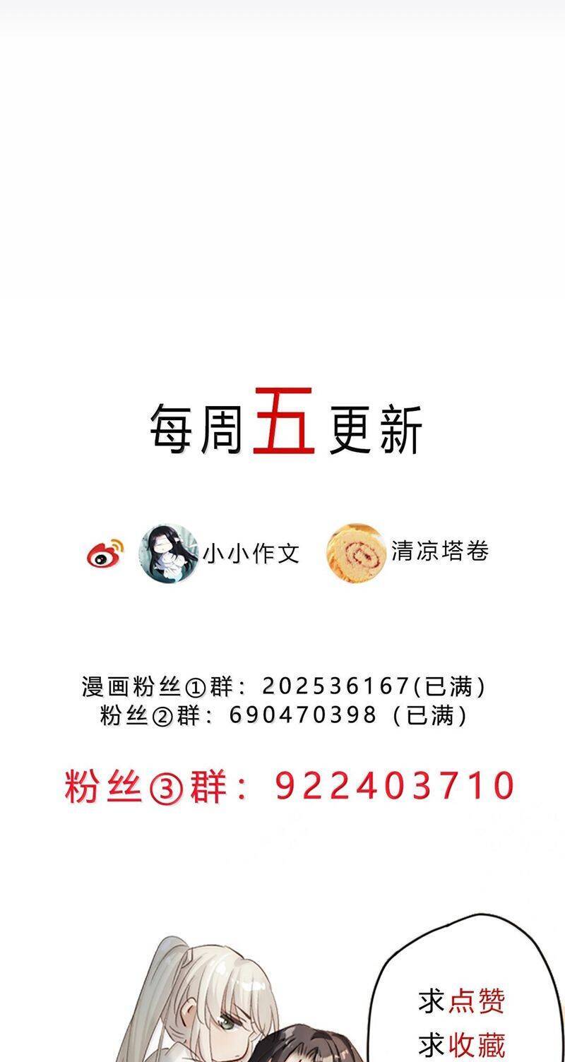 Chuyển Nghịch Âm Dương Chương 43 Ảnh 31