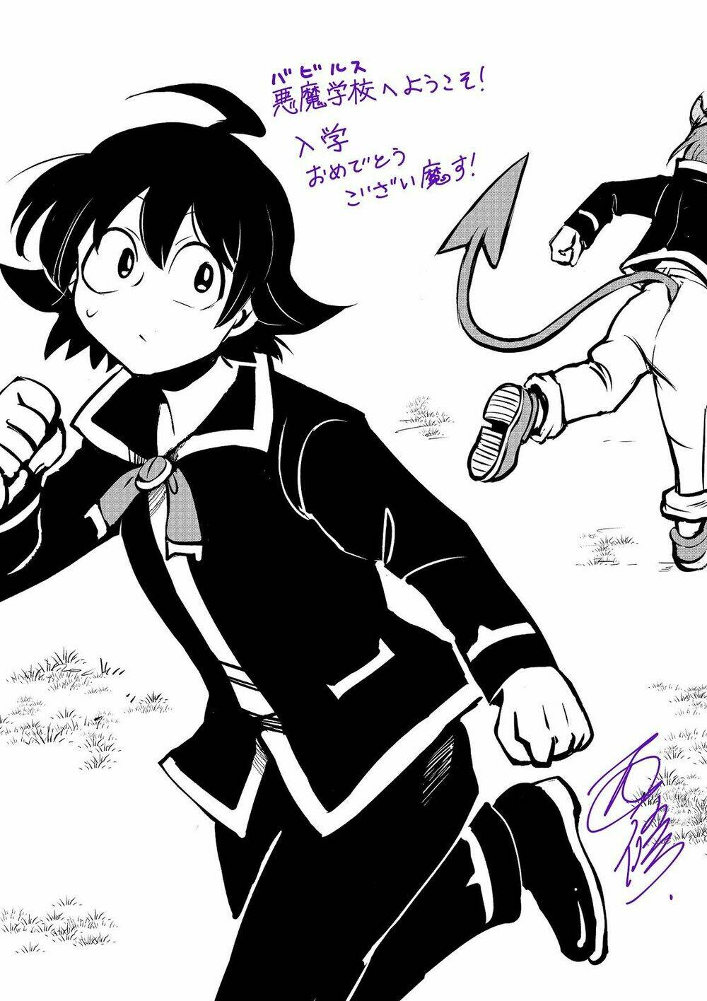 Makai No Shuyaku Wa Wareware Da Chương 1 Ảnh 47