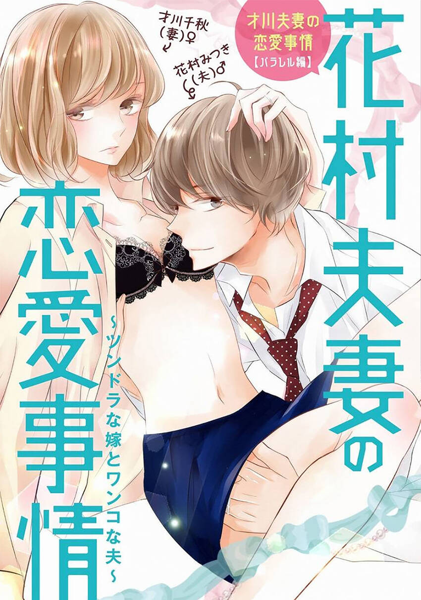 Dekiai No Himitsu Chương 9.1 Ảnh 5