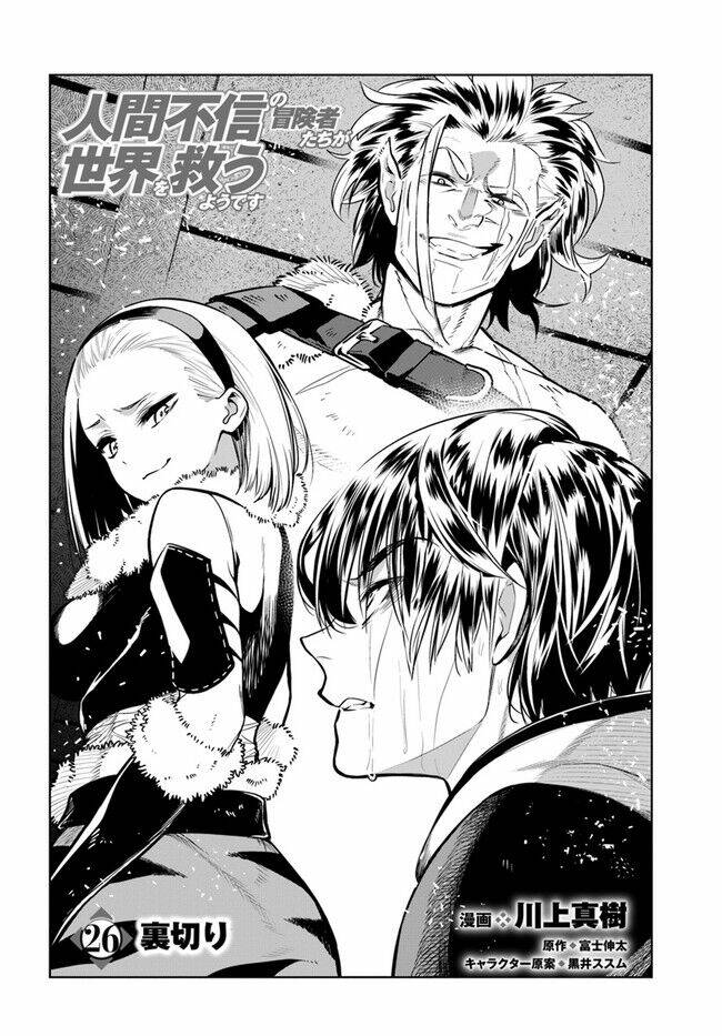 Ningen Fushin No Boukenshatachi Ga Sekai O Sukuu Youdesu Chương 26 Ảnh 5
