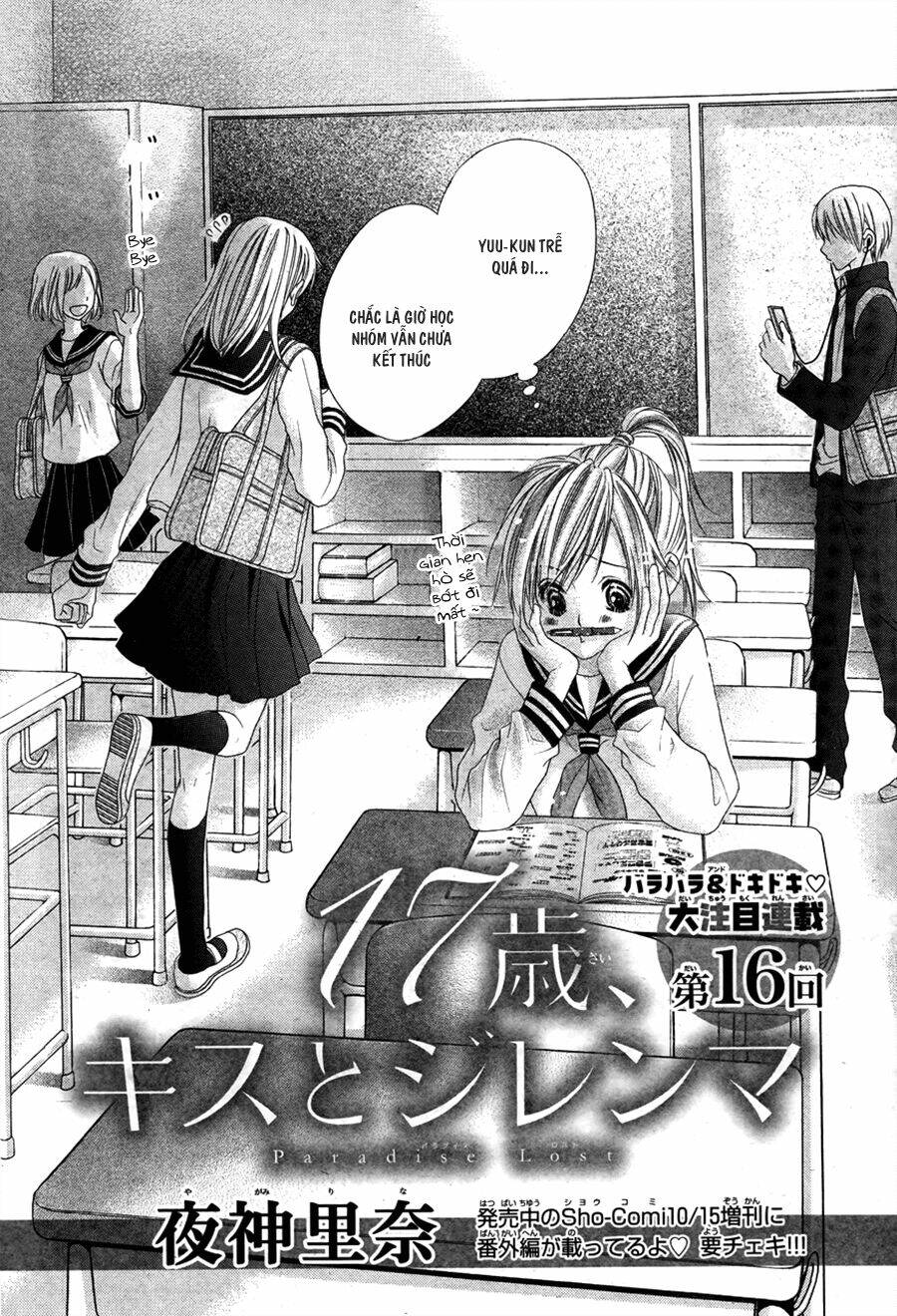 17-Sai, Kiss To Dilemma Chương 16 Ảnh 25