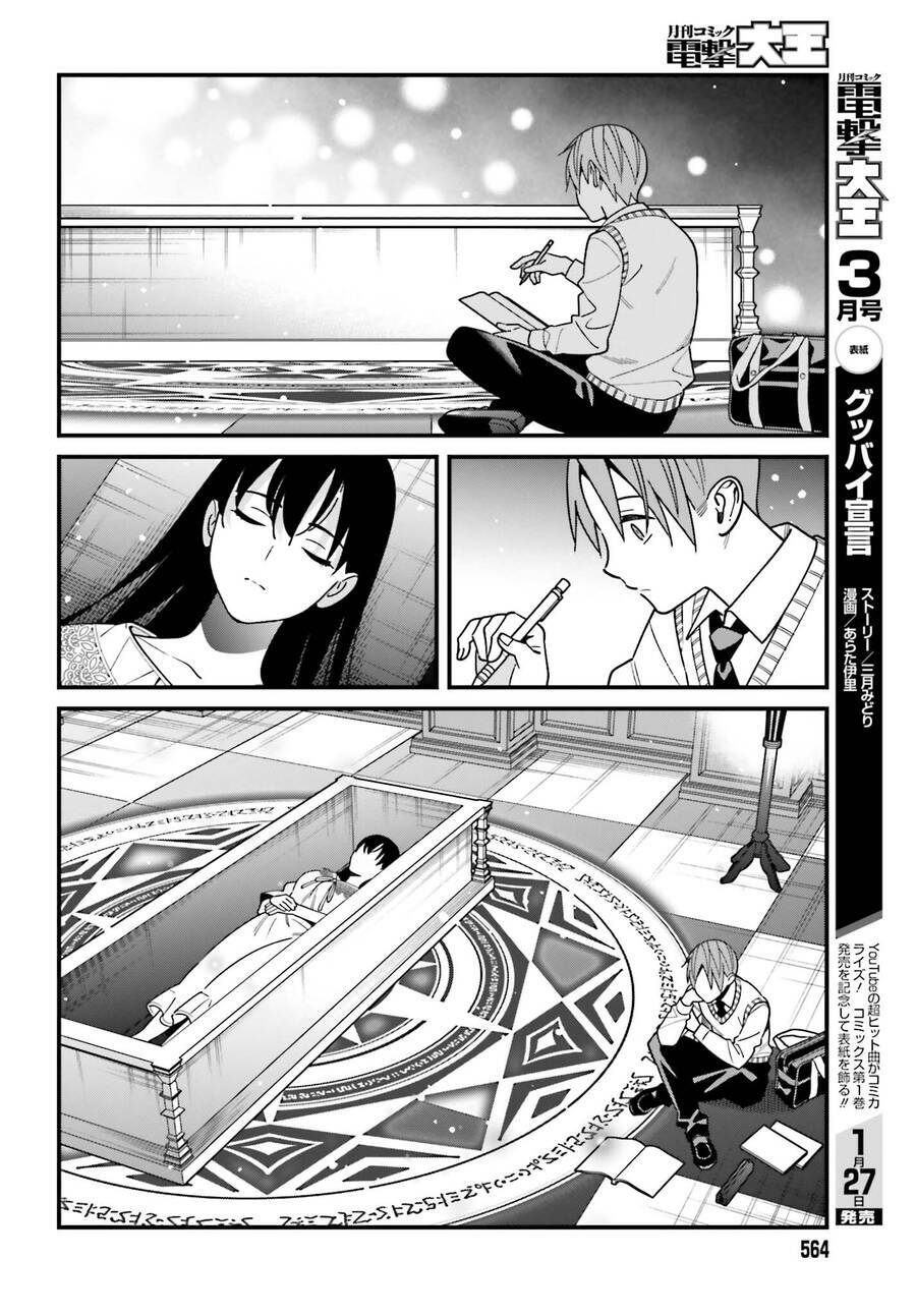 Hirasaka Hinako Ga Ero Kawaii Koto Wo Ore Dake Ga Shitteiru Chương 44 Ảnh 12
