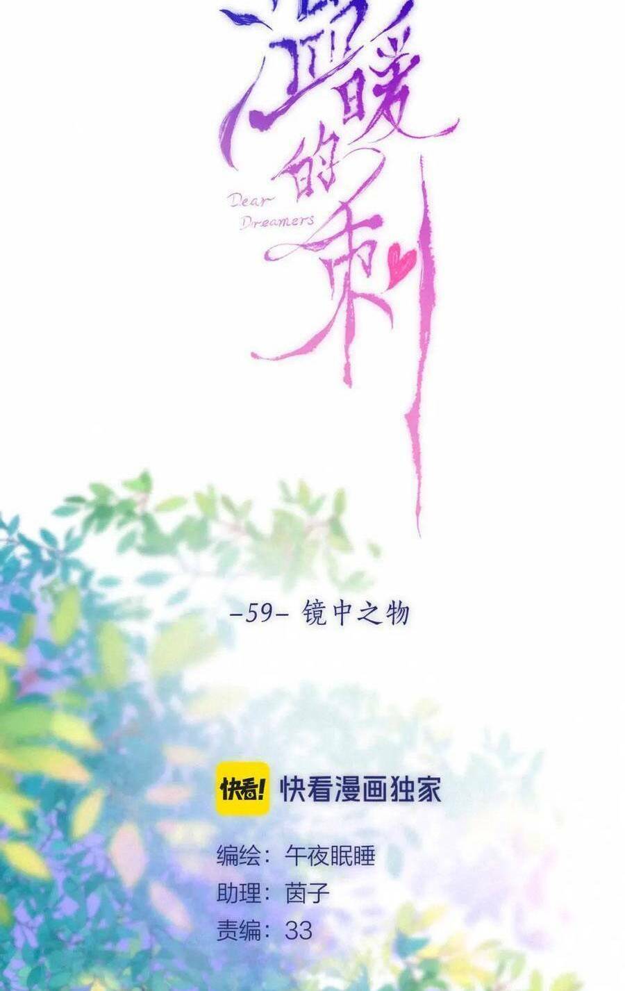 Bạn Gái Tôi Ấm Áp Tựa Như Xương Rồng Nở Hoa Chương 59 Ảnh 20