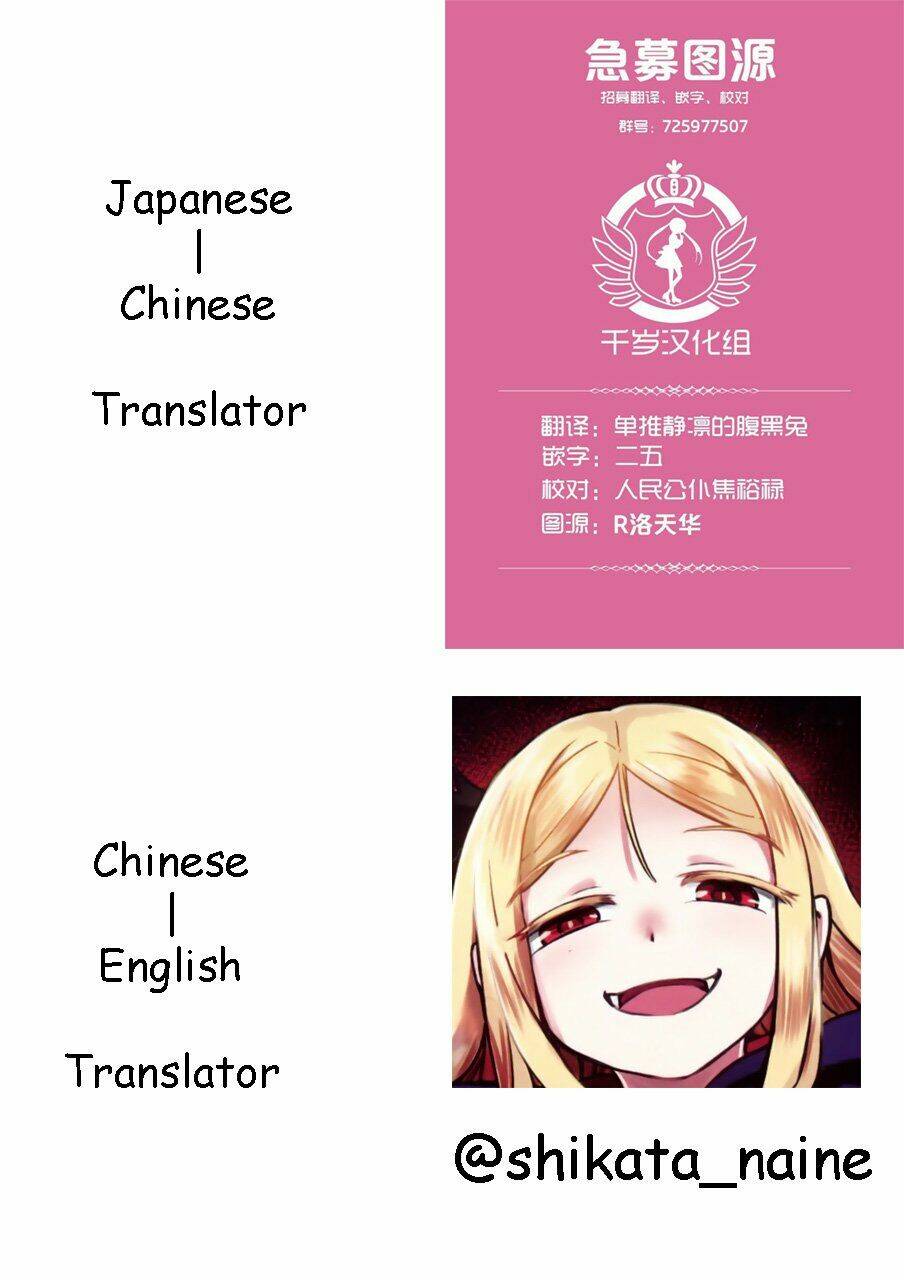 Watashi No Hajimete Chương 1.9 Ảnh 11