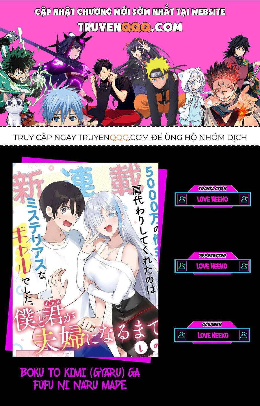 Boku To Gal Ga Fufu Ni Narumade Chương 14 Ảnh 2