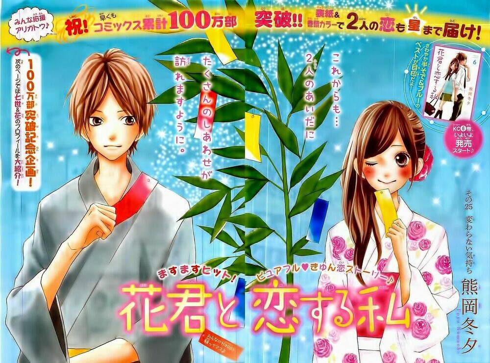 Hanagimi To Koisuru Watashi Chương 25 Ảnh 3