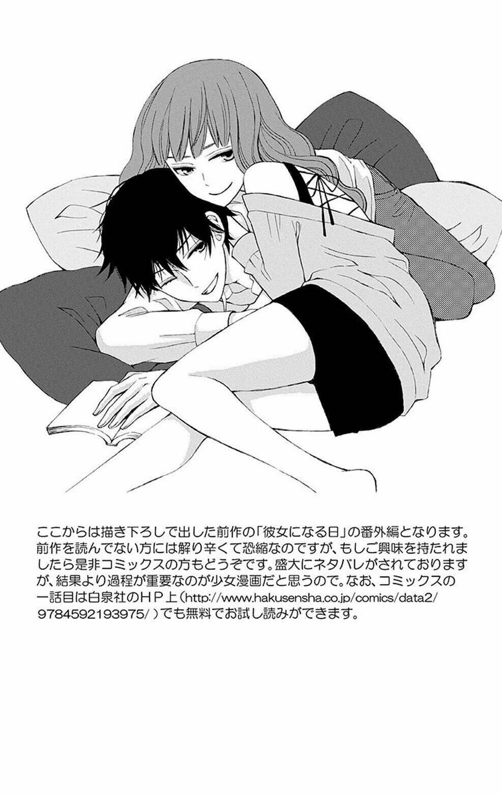 Kanojo Ni Naru Hi Chương 4.5 Ảnh 9