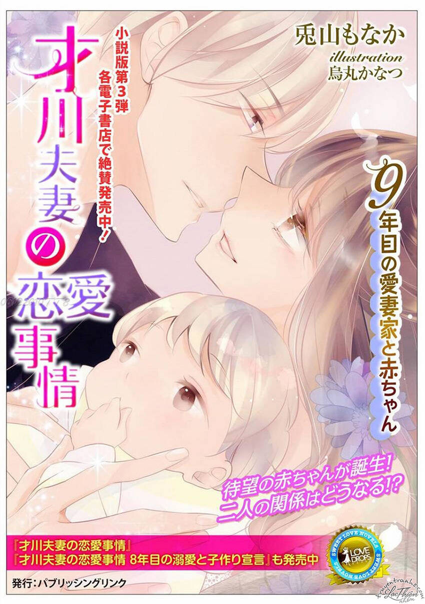 Dekiai No Himitsu Chương 16 Ảnh 48