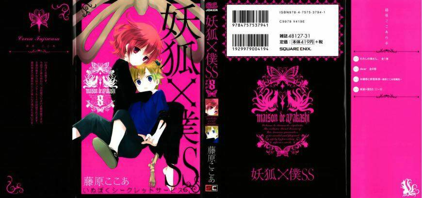 Inu X Boku Ss Chương 33.5 Ảnh 12