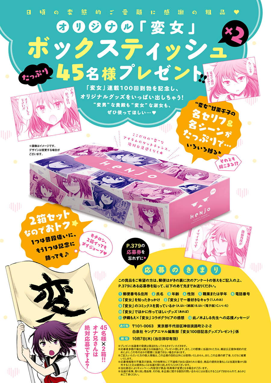 Henjo - Hen Na Joshi Kousei Amaguri Chiko Chương 105 Ảnh 12