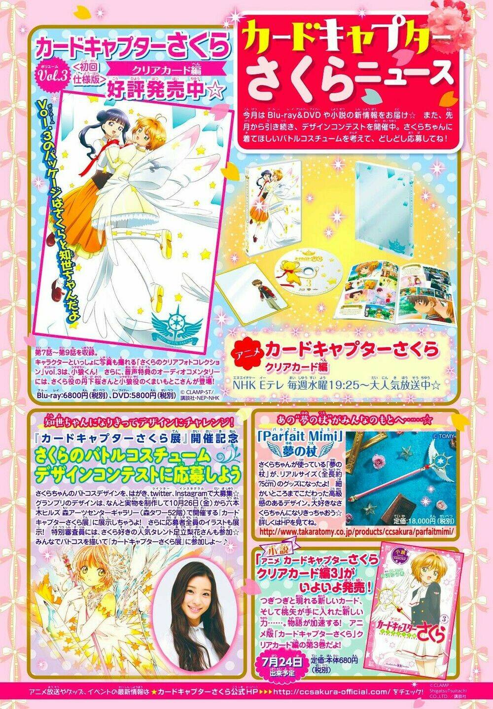Thủ Lĩnh Thẻ Bài 2: Card Captor Sakura 2 Chương 25 Ảnh 4