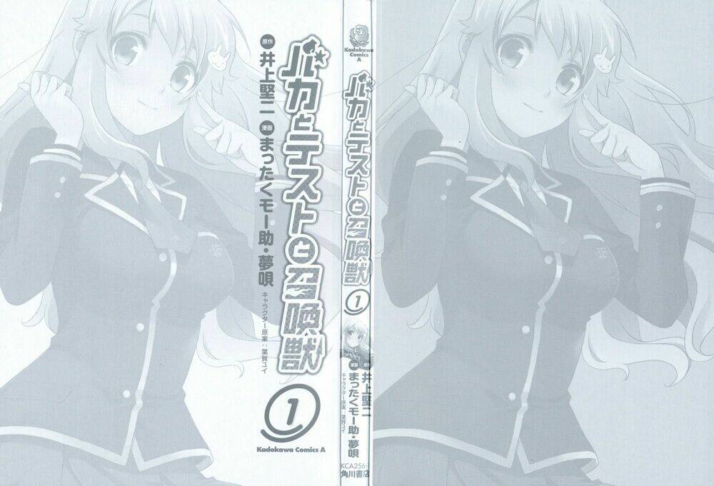 Baka To Test To Shoukanjuu Chương 1 Ảnh 4