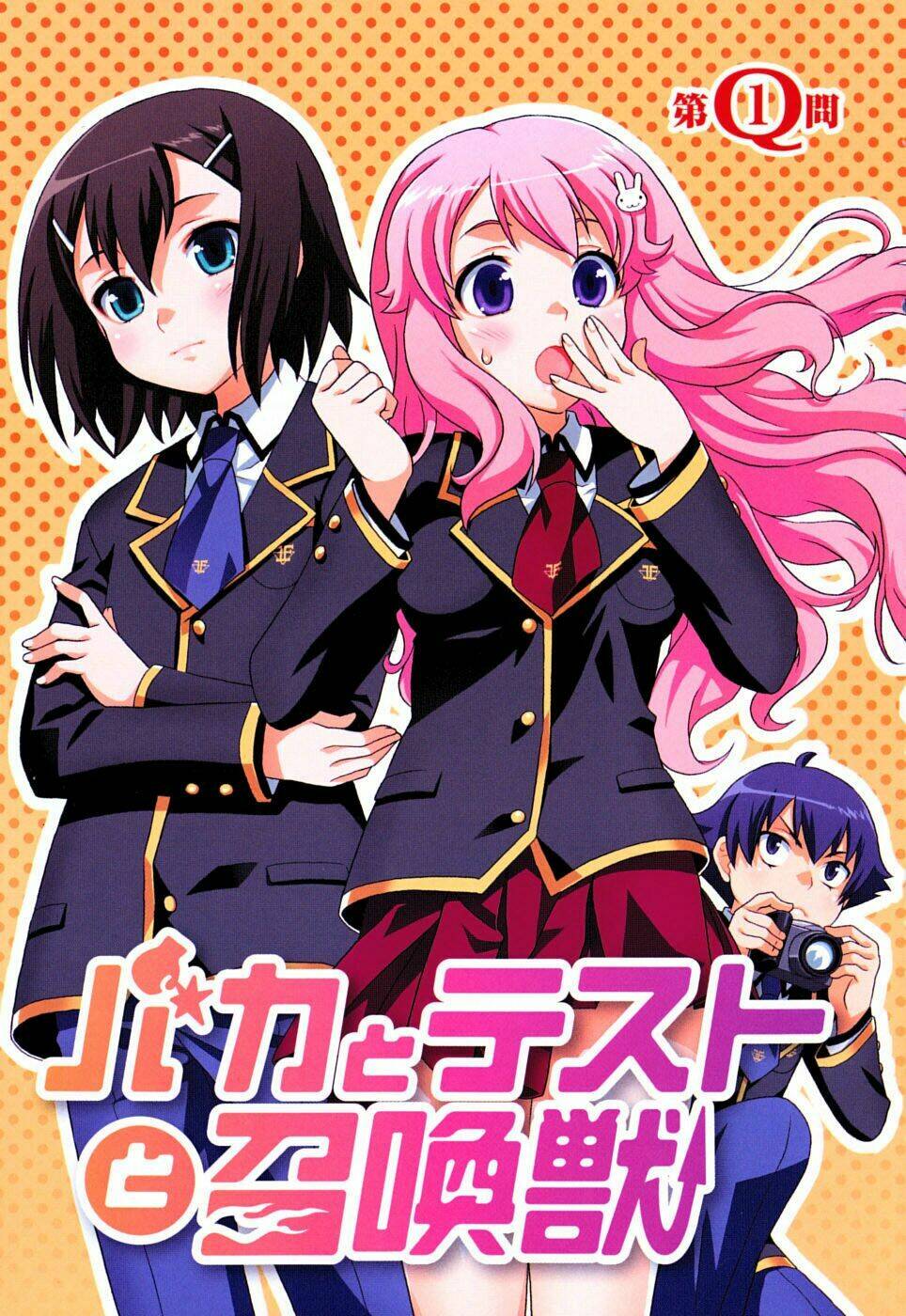 Baka To Test To Shoukanjuu Chương 1 Ảnh 9