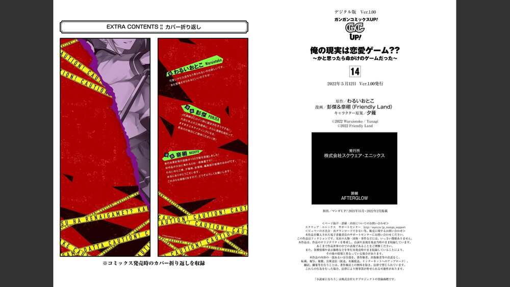 Ore No Genjitsu Wa Renai Game?? Ka To Omottara Inochigake No Game Datta Chương 56.2 Ảnh 33
