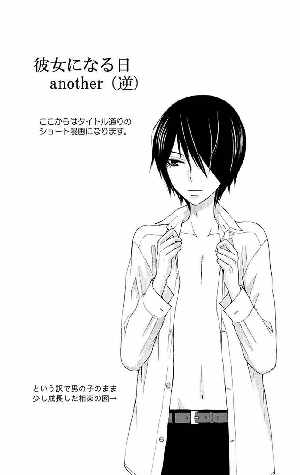 Kanojo Ni Naru Hi Chương 4.5 Ảnh 4