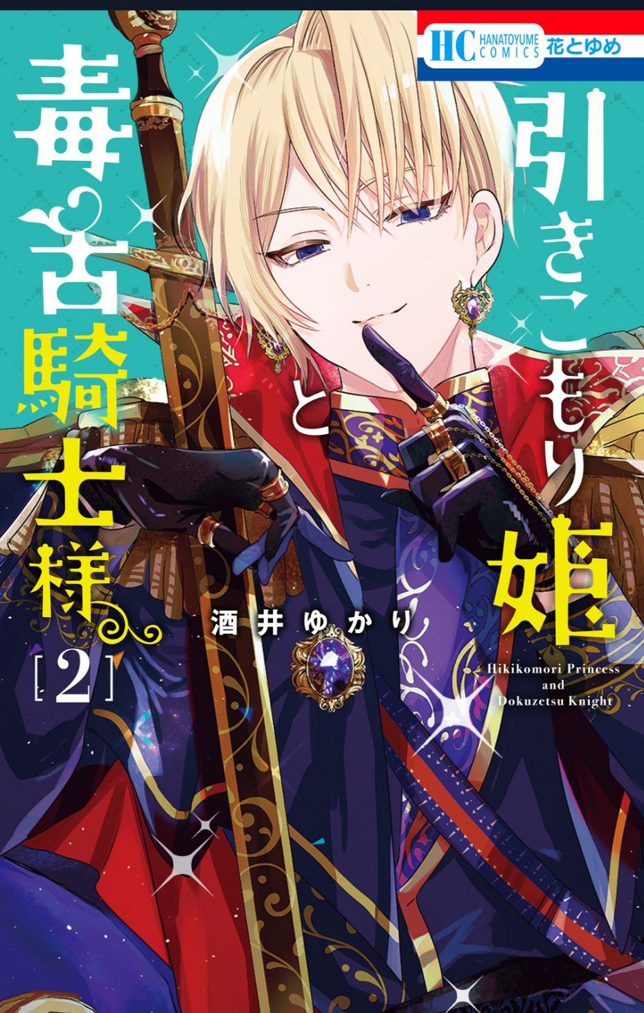 Hikikomori Hime To Dokuzetsu Kishi-Sama Chương 5 Ảnh 2