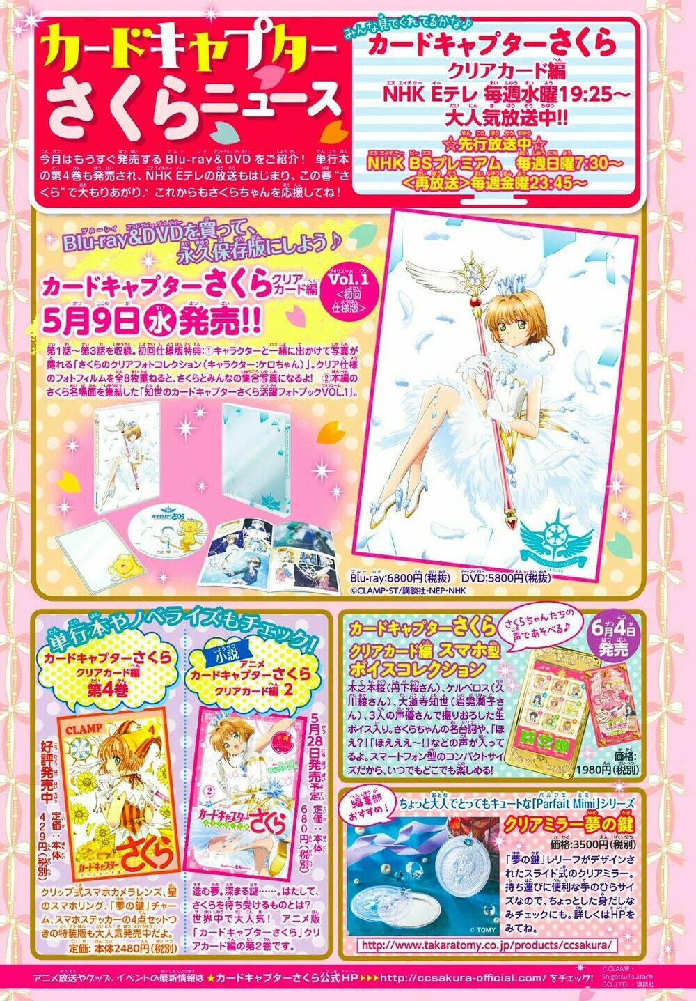 Thủ Lĩnh Thẻ Bài 2: Card Captor Sakura 2 Chương 23 Ảnh 4