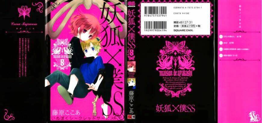 Inu X Boku Ss Chương 34 Ảnh 2