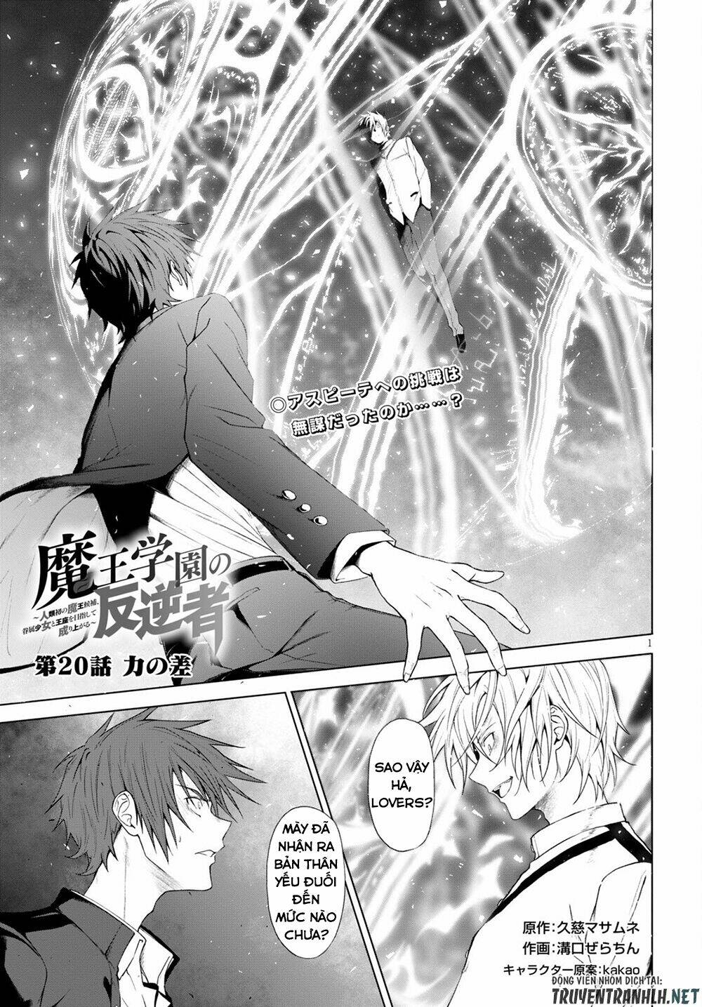 Maou Gakuen No Hangyakusha Chương 20 Ảnh 3