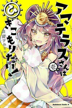 Amaterasu-San Wa Hikikomoritai! Chương 1 Ảnh 2