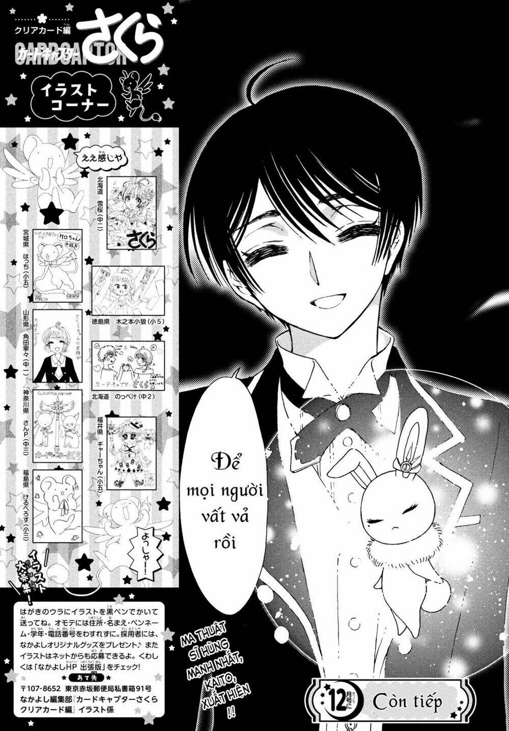 Thủ Lĩnh Thẻ Bài 2: Card Captor Sakura 2 Chương 27 Ảnh 29