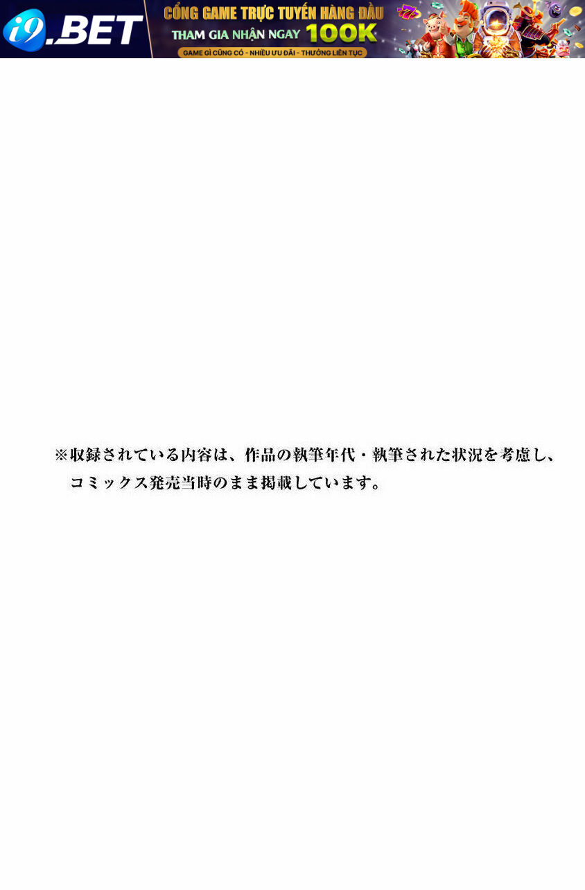 Shoujo Fujuubun (Imperfect Girl) Chương 9 Ảnh 20