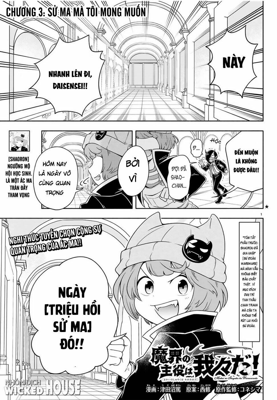Makai No Shuyaku Wa Wareware Da Chương 3 Ảnh 4