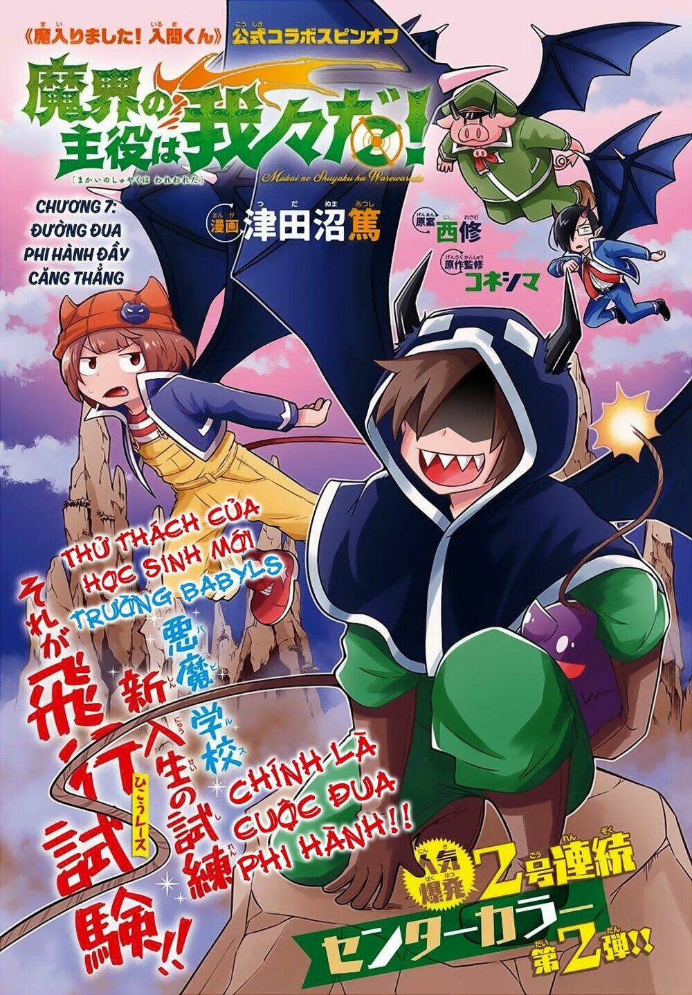 Makai No Shuyaku Wa Wareware Da Chương 7 Ảnh 4