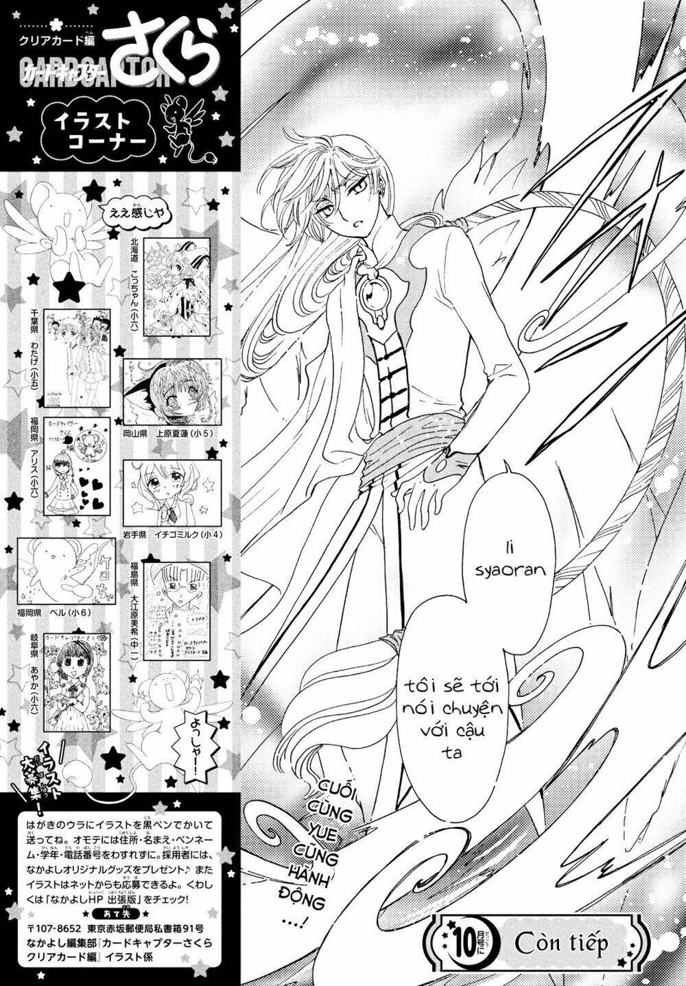 Thủ Lĩnh Thẻ Bài 2: Card Captor Sakura 2 Chương 25 Ảnh 31