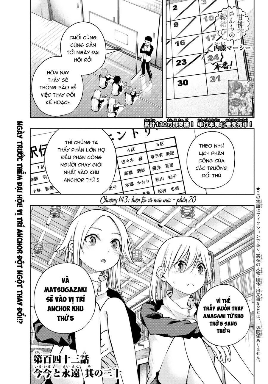 Amagami-San Chi No Enmusubi! Chương 143 Ảnh 3