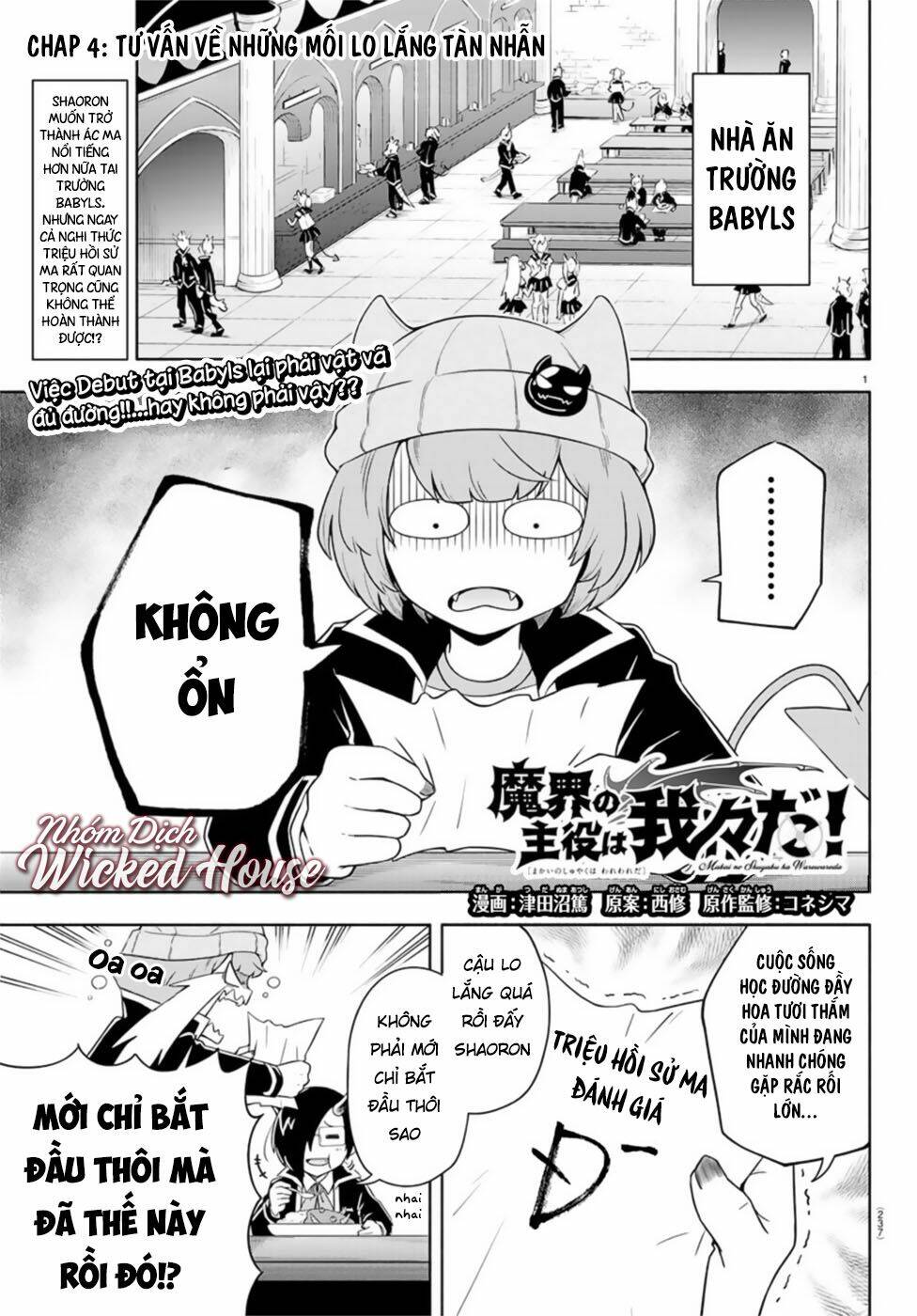 Makai No Shuyaku Wa Wareware Da Chương 4 Ảnh 4