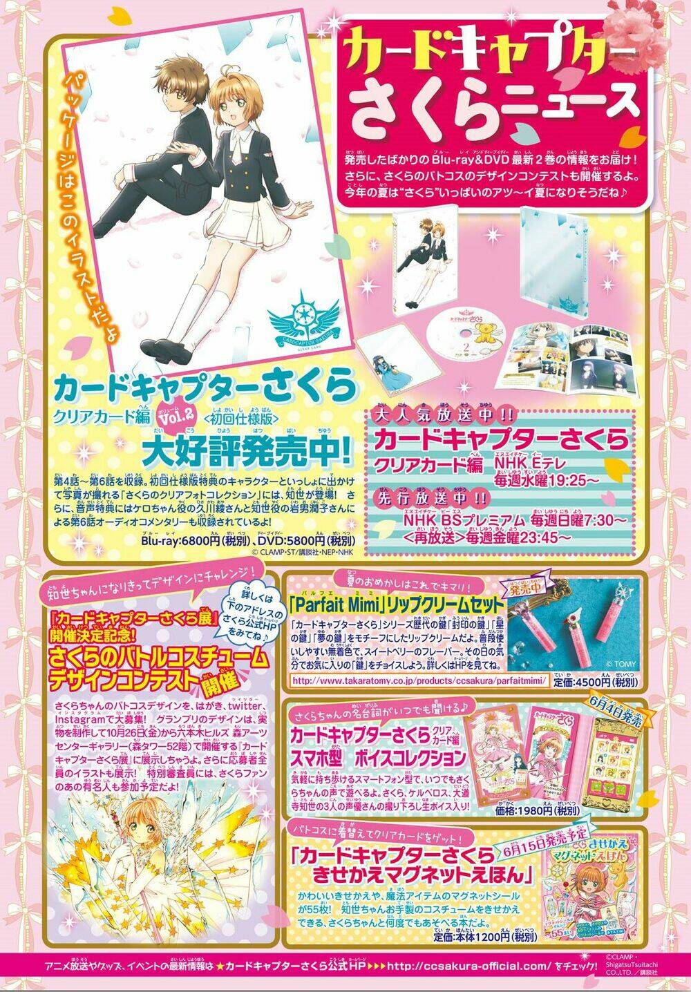 Thủ Lĩnh Thẻ Bài 2: Card Captor Sakura 2 Chương 24 Ảnh 5