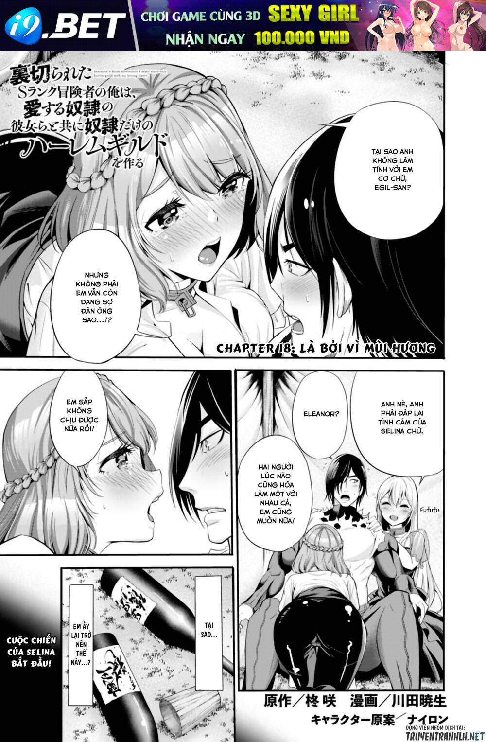 Uragirareta S Rank Boukensha No Ore Wa, Aisuru Dorei No Kanojora Chương 18 Ảnh 3