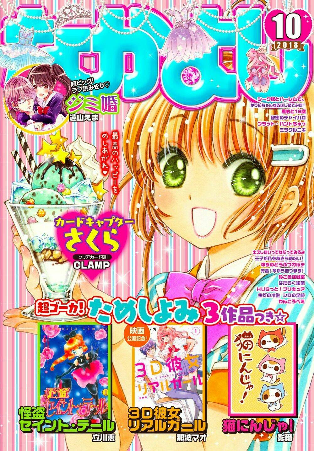 Thủ Lĩnh Thẻ Bài 2: Card Captor Sakura 2 Chương 26 Ảnh 3