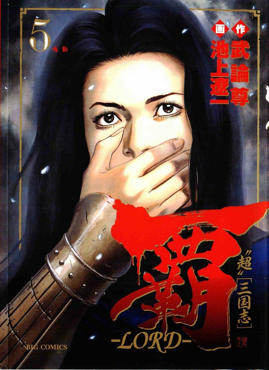 Lord - Bá Vương Chương 28 Ảnh 2