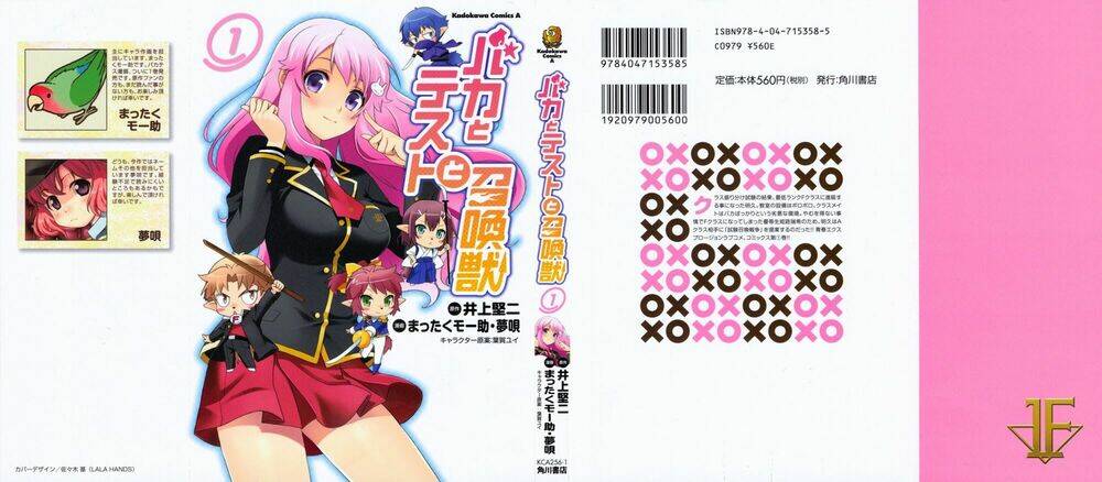 Baka To Test To Shoukanjuu Chương 1 Ảnh 3