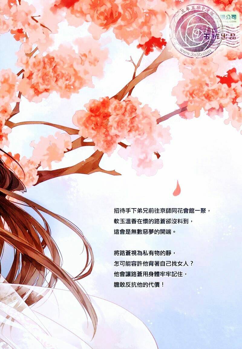 Hoa Hoa Du Long Chương 4 Ảnh 5