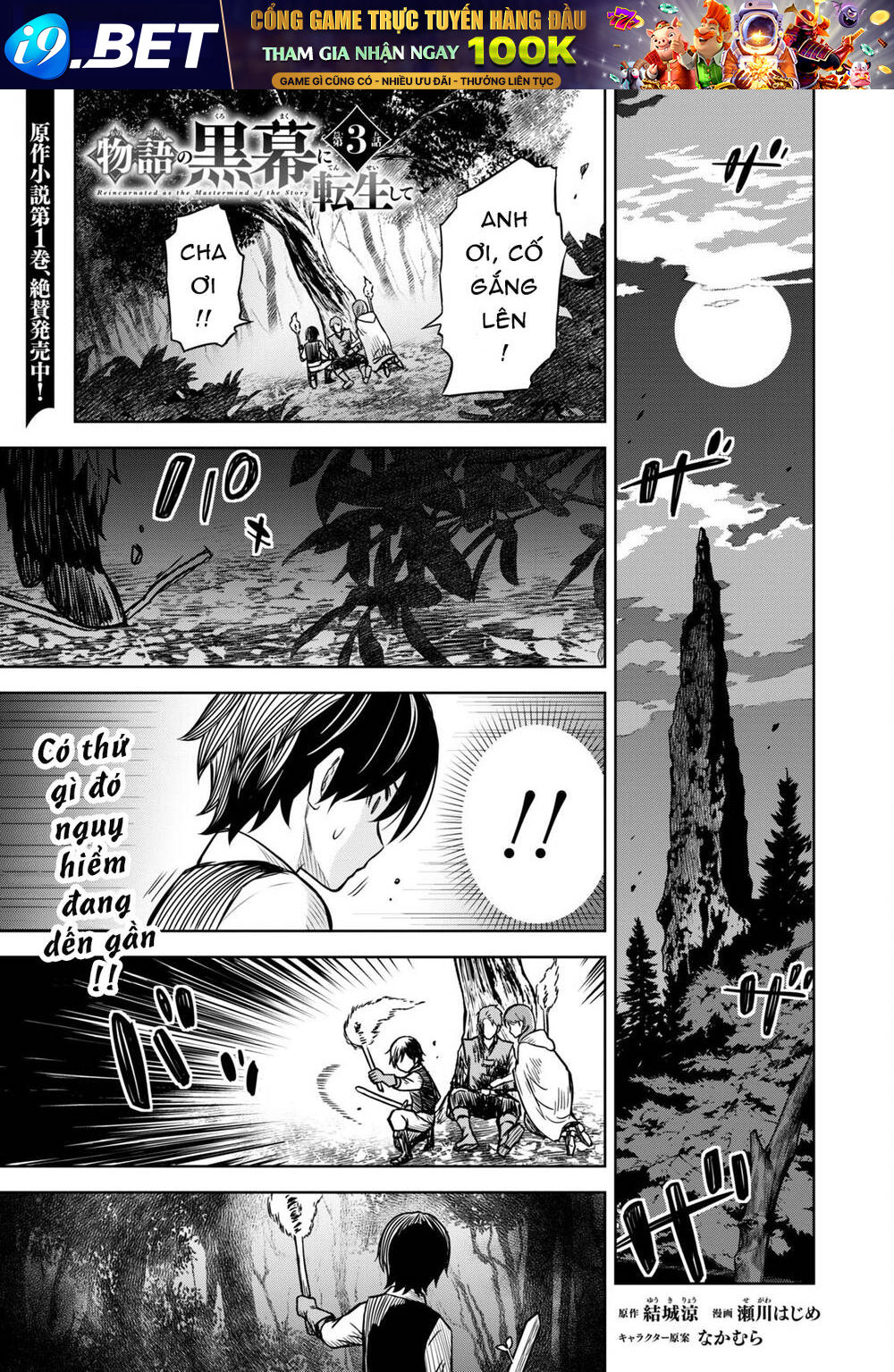 Monogatari No Kuromaku Ni Tensei Shite Chương 3 Ảnh 5